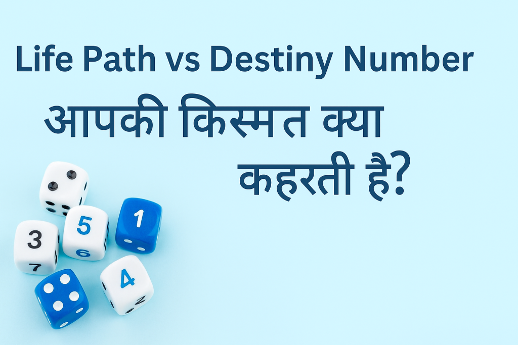 Life Path Vs Destiny Number